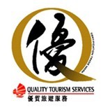 “优质旅游服务”计划