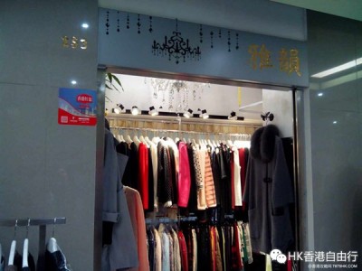 香港购物: 哪里买服装好看又便宜?雅韵女装买
