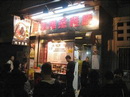 翠华