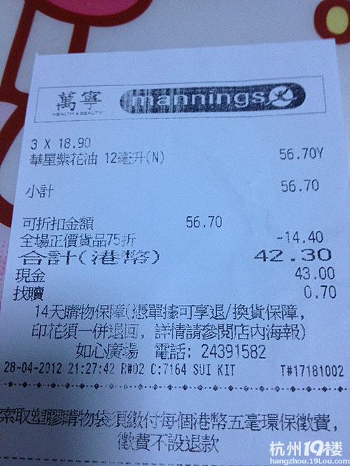 到7-11給兩張八達通各充值50元港幣